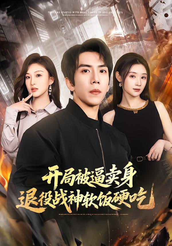 志愿军3