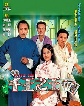 唐人街探案4